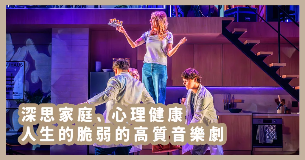 Next to Normal