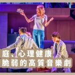 Next to Normal