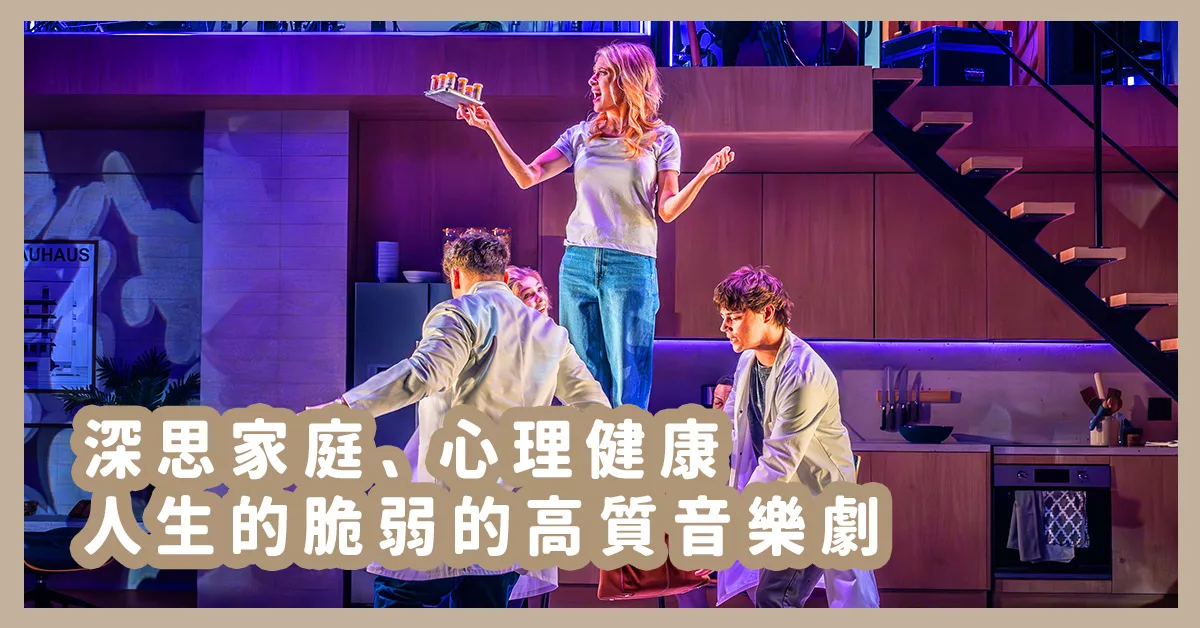 Next to Normal