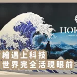Hokusai another story in Tokyo
